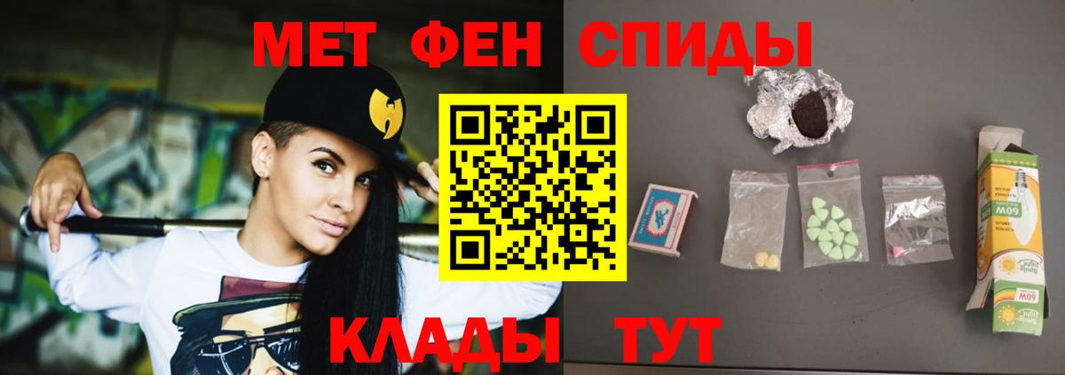   ТОР  Вход с VPN  Усолье-Сибирское  Амфетамин VHQ 