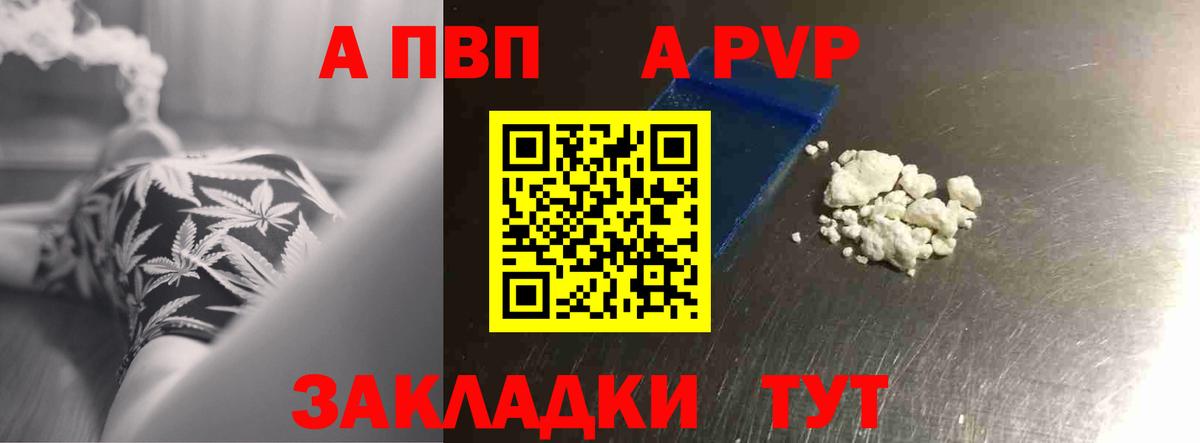 APVP кристаллы  Вход с VPN  Alpha-PVP СК КРИС  A-PVP  где продают наркотики  Усолье-Сибирское 
