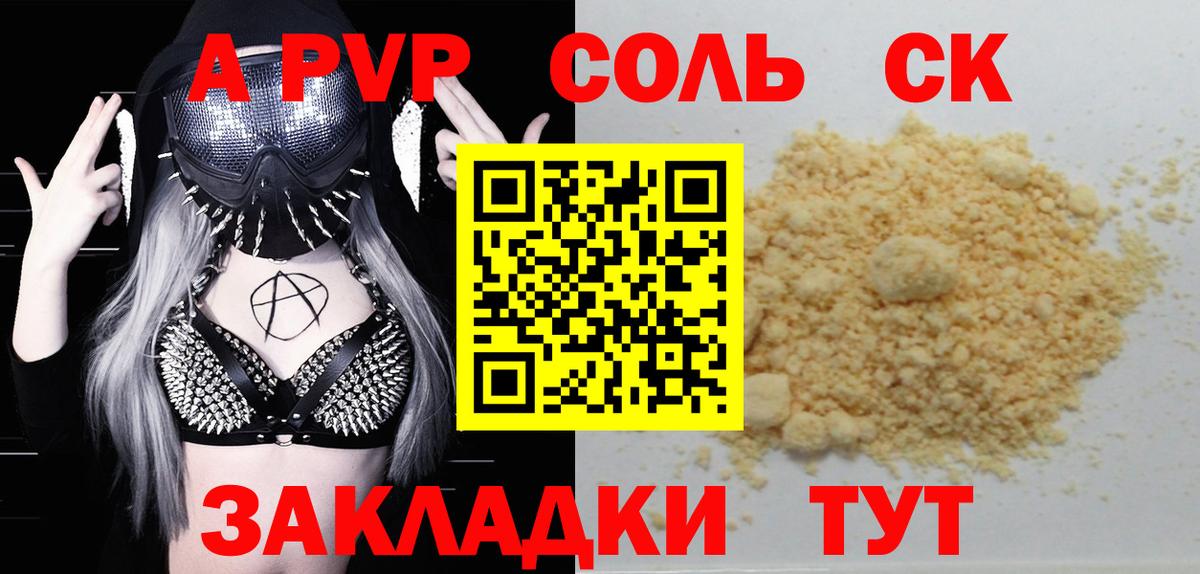 A PVP VHQ Усолье-Сибирское