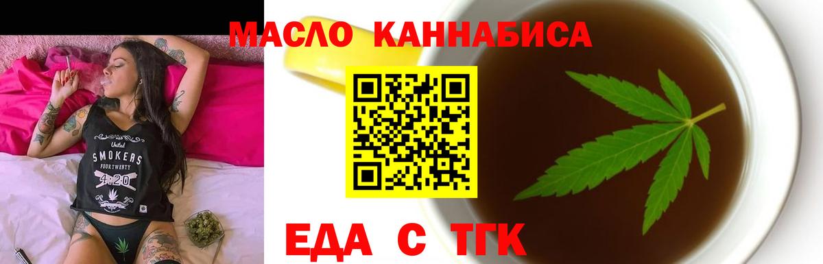 Усолье-Сибирское  Еда ТГК конопля  Вход с VPN 