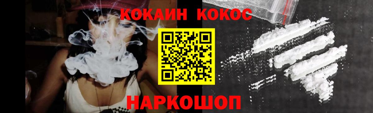 COCAIN VHQ Усолье-Сибирское