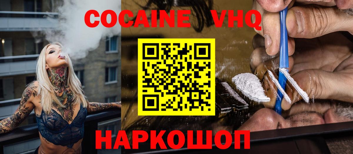 Cocaine Перу  Кокаин Боливия  КОКАИН  Усолье-Сибирское  Вход с VPN 