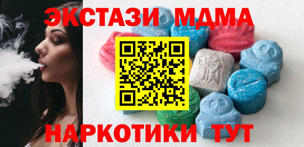 ЭКСТАЗИ таблы  Ecstasy  Вход с VPN  сколько стоит  ЭКСТАЗИ XTC  Усолье-Сибирское 