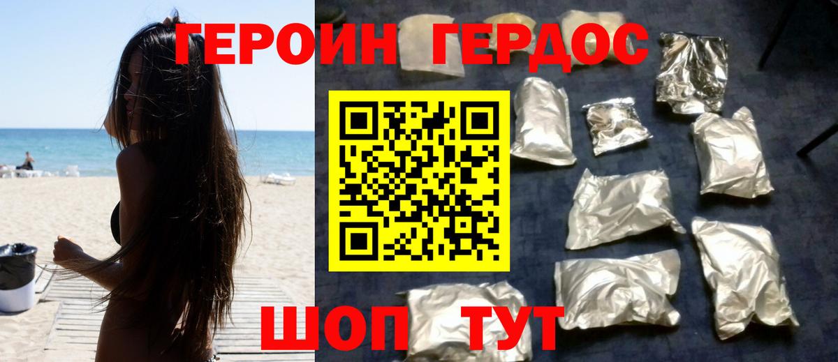 ГЕРОИН Афган Усолье-Сибирское