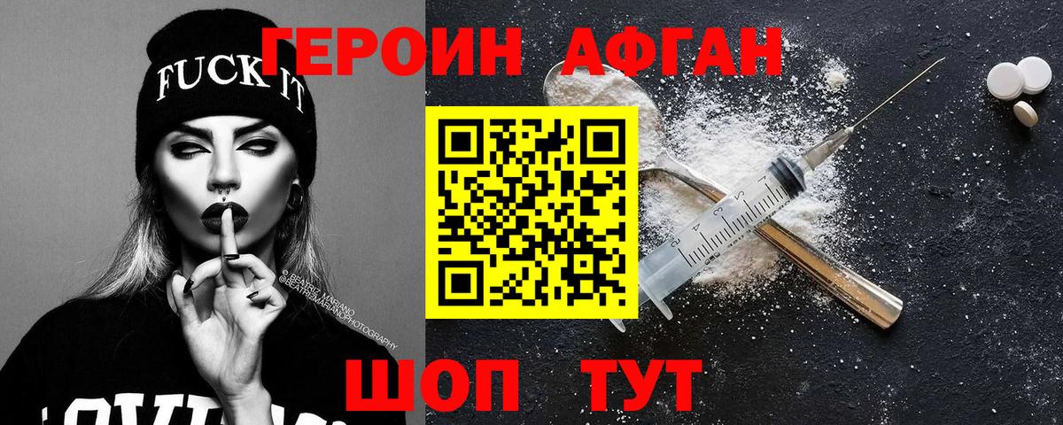 Героин  ГЕРОИН Heroin  Вход с VPN  Усолье-Сибирское 