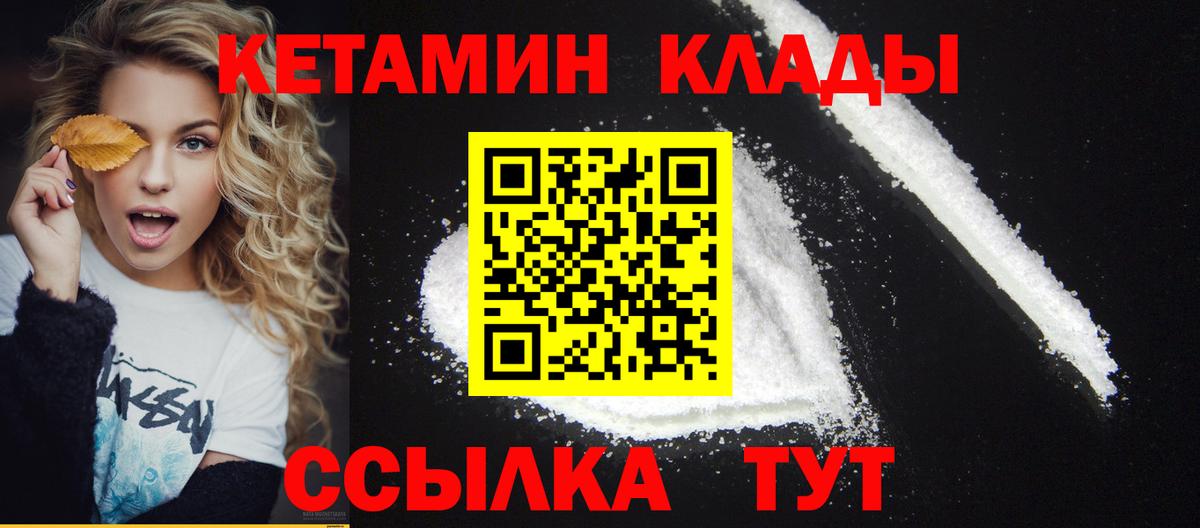 Кетамин VHQ  Вход с VPN  Кетамин ketamine  Усолье-Сибирское 