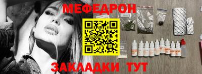 мефедрон Малгобек