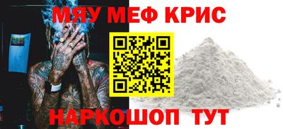 мефедрон Малгобек