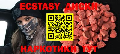 экстази Можайск