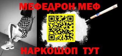 мефедрон Малгобек