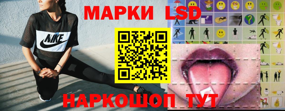 LSD-25 экстази кислота  Вход с VPN  Усолье-Сибирское 