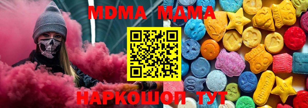 МДМА молли Усолье-Сибирское