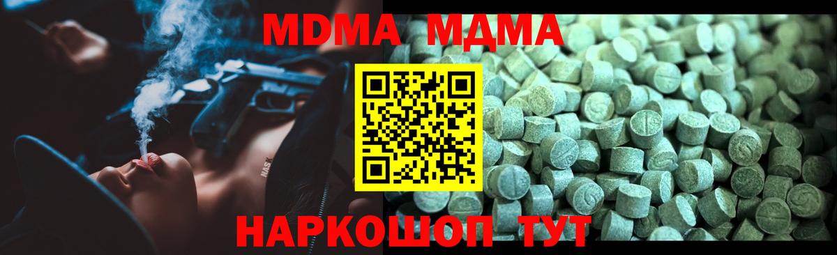 MDMA VHQ  Вход с VPN  Усолье-Сибирское  MDMA  МДМА молли 