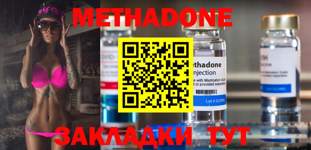 МЕТАДОН VHQ Усолье-Сибирское