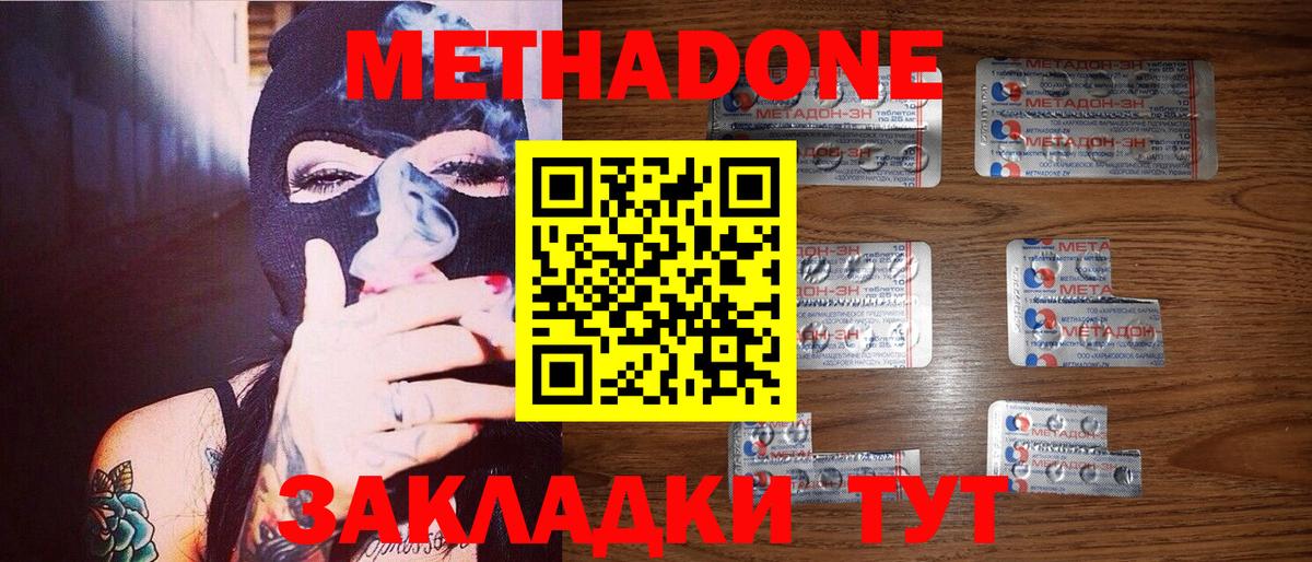 Метадон мёд  Вход с VPN  omg ONION  Усолье-Сибирское 