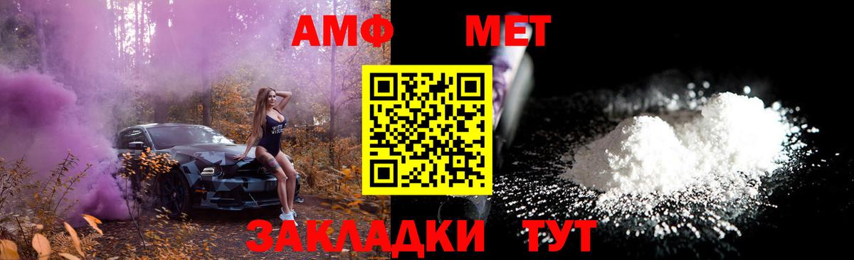 Усолье-Сибирское  МЕТАМФЕТАМИН мет  Вход с VPN 