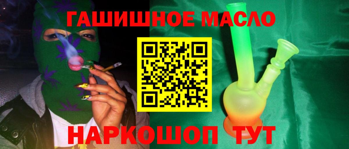 Дистиллят ТГК гашишное масло  где продают наркотики  Усолье-Сибирское  Дистиллят ТГК концентрат  Вход с VPN 