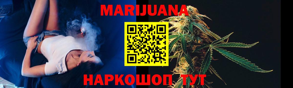 Усолье-Сибирское  Бошки марихуана планчик  МАРИХУАНА THC 21%  Конопля MAZAR  Вход с VPN 